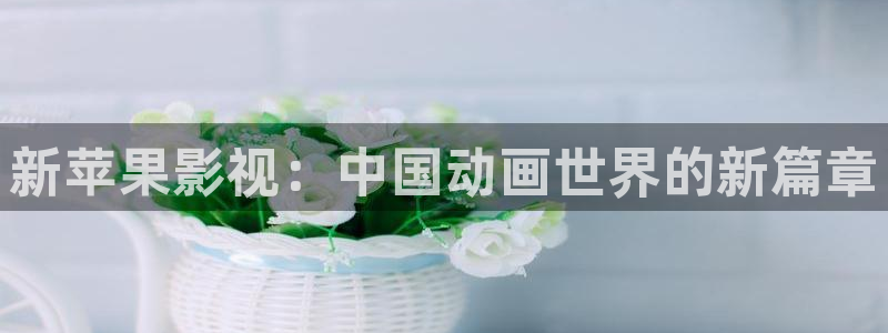 yy4480青苹果高清免费影院